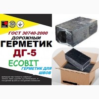ДГ-5 Ecobit Герметик для дорожных швов ГОСТ 30740-2000