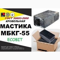 Мастика битумная кровельная МБКГ- 55 Ecobit ГОСТ 30693-2000