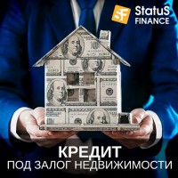 Кредит без официального трудоустройства под залог недвижимости