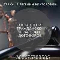 Семейный адвокат в Киеве