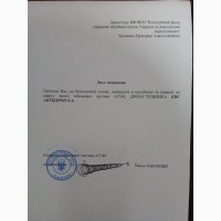 Благодійний фонд України співпраця