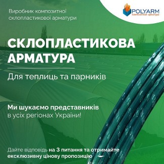 Кілочки для рослин/ Опоридля рослин. Сучасні композитні матеріали від POLYARM