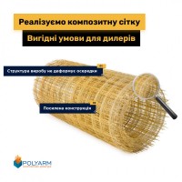 Завод Polyarm виробник Композитної арматури та Кладочної Сітки