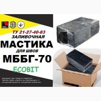 МББГ-70 Ecobit Битумно-бутилкаучуковая горячая мастика ТУ 21-27-40-83