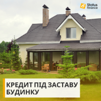 Кредитування під заставу нерухомості терміново Київ