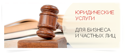 Фото 4. Юрист, адвокат. Юридические услуги Киев