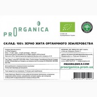 Органічне Жито оптом на палеті, 750кг палет, сертифіковане