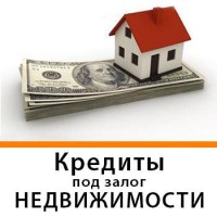 Кредитование от частного инвестора, Киев