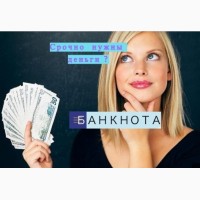 Получить кредит наличными от частного инвестора под залог Киев