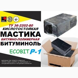 Битуминоль Р-1 Ecobit мастика кислотоупорная ТУ 36-2292-80