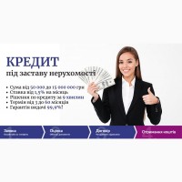Кредит під заставу приватного будинку в Києві