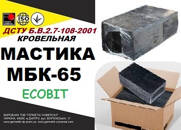 Мастика битумная кровельная МБК- 65 Ecobit ДСТУ Б.В.2.7-108-2001