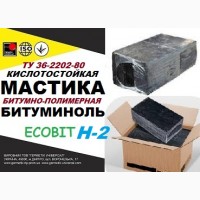Битуминоль Н-2 Ecobit мастика кислотоупорная ТУ 36-2292-80