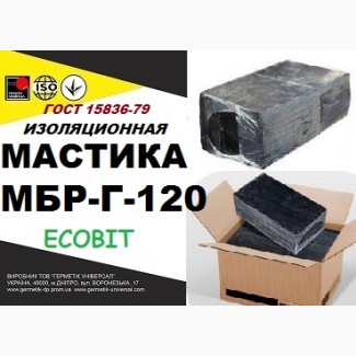 МБР-Г-120 Ecobit ГОСТ 15836-79 битумно-резиновая