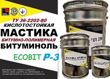 Битуминоль Р-3 Ecobit мастика кислотоупорная ТУ 36-2292-80 холодная