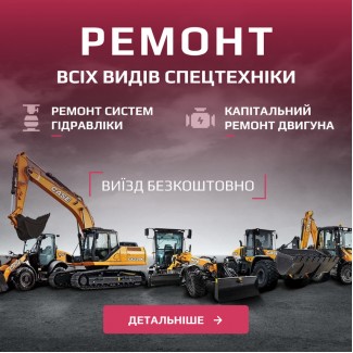 Ремонт і діагностика дизельних двигунів будівельної техніки