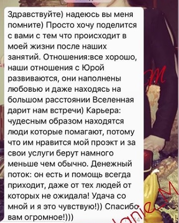 Фото 5. Помощь гадалки Одесса. Ясновидящая в Одессе. Возврат любимого человека