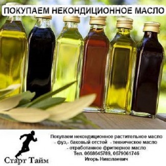 Закуповуємо технічну рослинну олію від 1 тонни
