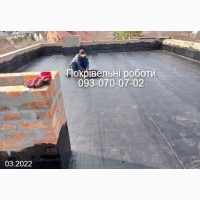 Монтаж та демонтаж рулонної покрівлі Павлоград