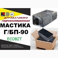 Г/БП-90 Ecobit ДСТУ Б.В.2.7-236:2010 битумая гидроизоляционная