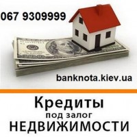 Выгодный и доступный кредит до 15 млн. грн., Киев