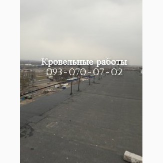 Кровельные работы, монтаж крыши любой сложности Сумы