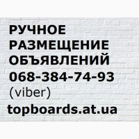 Доски объявлений Киев. Подать объявление на 200 досок Киев