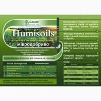 Органическое удобрение humisoils