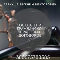 Юридические услуги по ДТП Киев. Адвокат по ДТП в Киеве