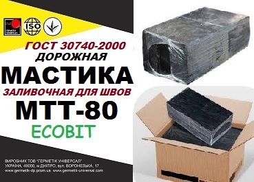 Мастика МТТ-80 Ecobit дорожная ГОСТ 30740-2000 ( ДСТУ Б В.2.7-116-2002)