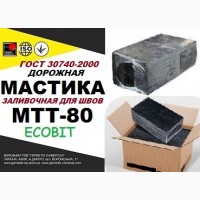 Мастика МТТ-80 Ecobit дорожная ГОСТ 30740-2000 ( ДСТУ Б В.2.7-116-2002)