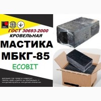 Мастика битумная кровельная МБКГ- 85 Ecobit ГОСТ 30693-2000