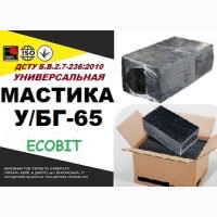 У/БГ-65 Ecobit ДСТУ Б.В.2.7-236:2010 битумная гидроизоляционная