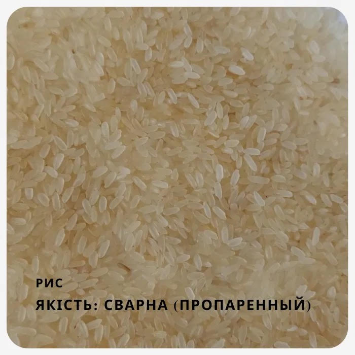 Фото 7. Длиннозернистый пропаренный рис из Индии - 19.50 грн / кг