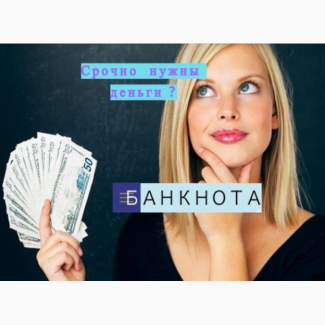 Кредит наличными под залог недвижимости до 15 млн.грн., Киев