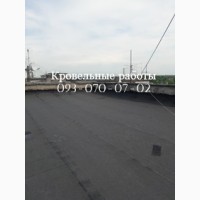 Ремонт даху, євроруберойд Бердичів