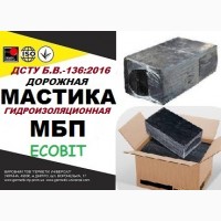 Мастика МБП Ecobit битумно-резиновая полимерная ДСТУ Б.В.-136:2016