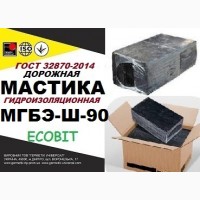 Мастика МГБЭ-Ш-90 Ecobit битумно-резиновая полимерная ГОСТ 32870-2014