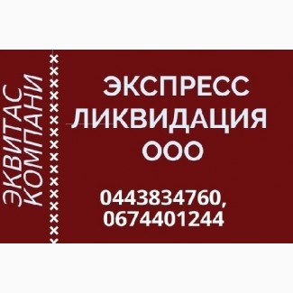 Готові фірми продаж в Києві. Продаж ТОВ з ПДВ Київ