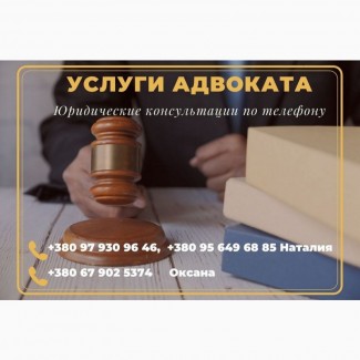 Адвокат Полтава. Юридические услуги и консультация