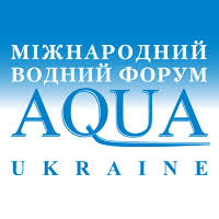 XVIII міжнародний водний форум AQUA UKRAINE - 2020